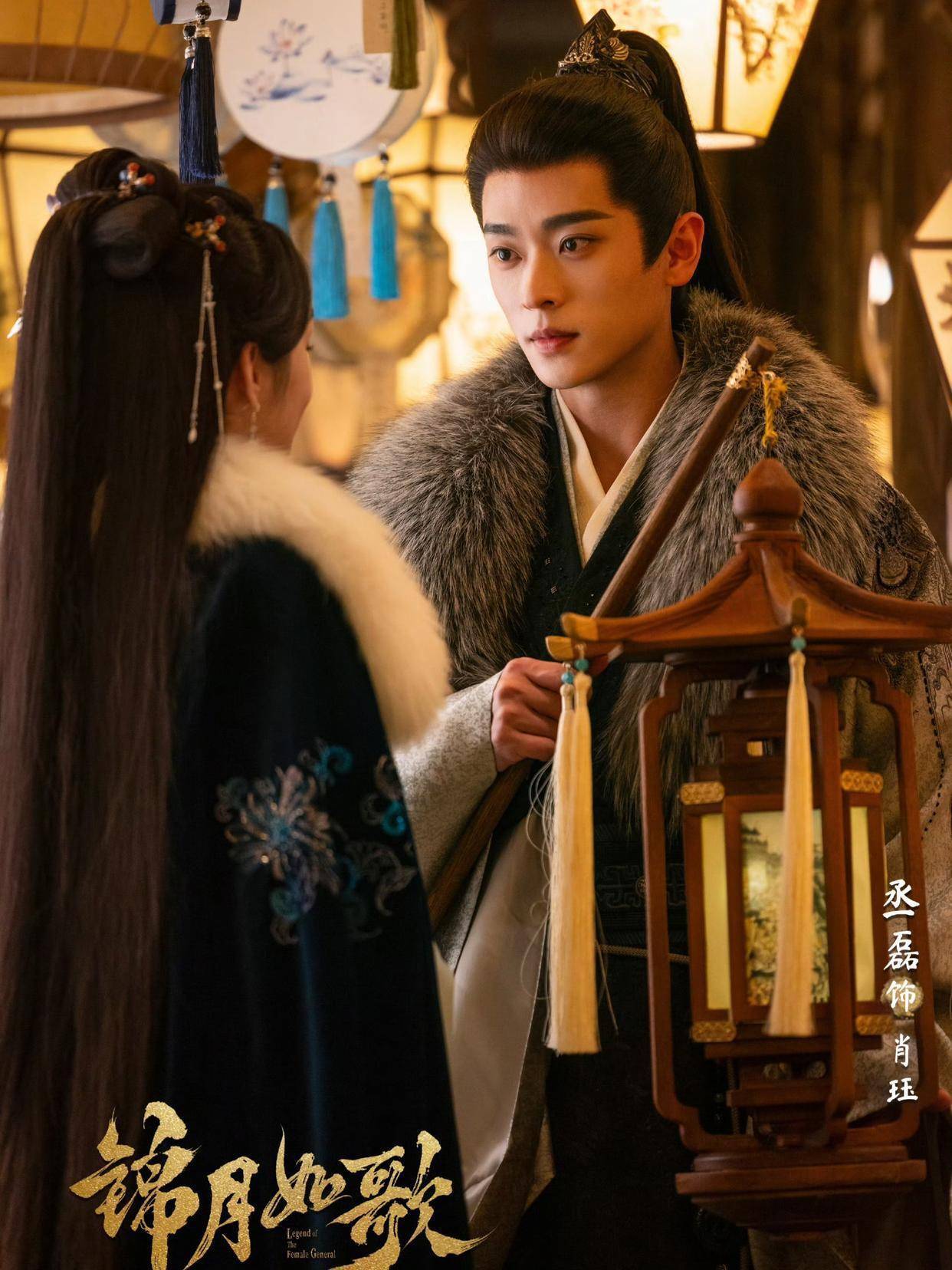 เฉิงเหล่ยเป็นเซียวเจวี๋ยใน Legend of the Female General