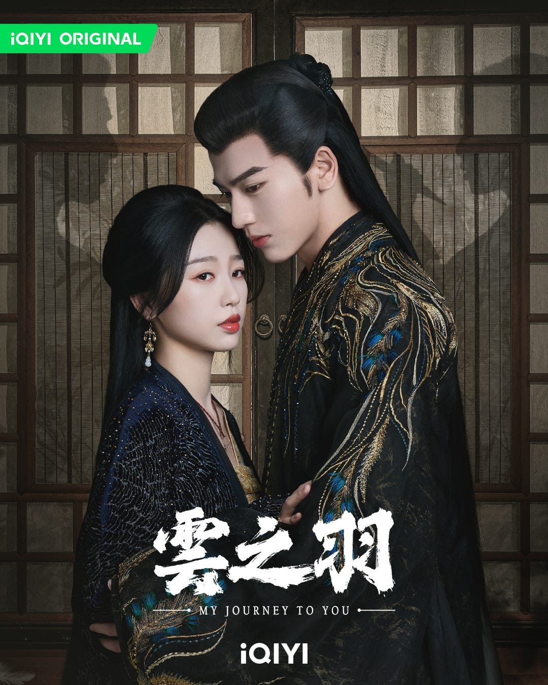 จางหลิงเฮ่อในโปสเตอร์ My Journey to You