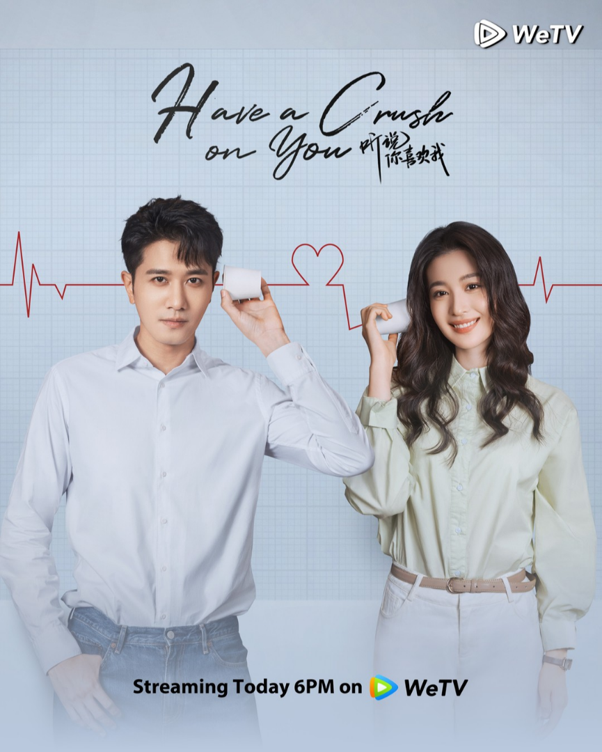ภาพประชาสัมพันธ์ Have a Crush on You